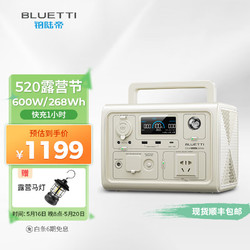 铂陆帝 EB3A 户外移动电源 米白色 84000mAh 600W