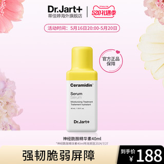 Dr.Jart+ 蒂佳婷 Dr.Jart）新锁水保湿精华 40ml