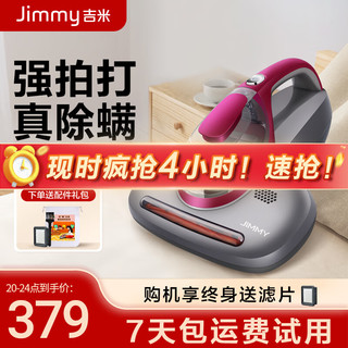 JIMMY 莱克吉米 LEXY 莱克 B302 除螨仪 魔力灰