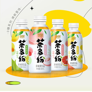 JINBEI 今贝 茶多纷金桔绿茶 葡萄糖补水液瓶装饮料500ml