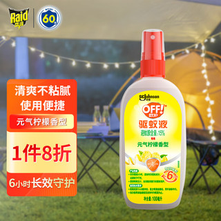 Raid 雷达蚊香 OFF！ 欧护 驱蚊液 100ml 元气柠檬香型