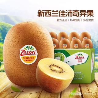 移动端：Zespri 佳沛 新西兰 金果 黄心进口奇异果 礼盒 16枚特大果 单果135- 145g