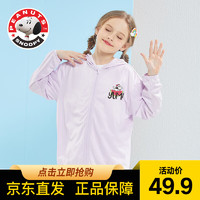 史努比（SNOOPY）童装女孩轻薄空调服女童遮阳皮肤衣儿童外套 西瓜-紫 120