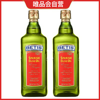 BETIS 贝蒂斯 特级初榨橄榄油750ml*2瓶装食用油原装进口 炒菜凉拌粮油