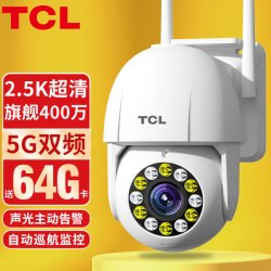 tcl 400万高清无线摄像头监控家用室外防水wifi监控器360度全景自动