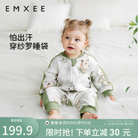 88VIP：EMXEE 嫚熙 儿童分腿睡袋