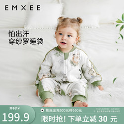 EMXEE 嫚熙 儿童分腿睡袋 动物世界-长袖 110码（适合105-115cm）