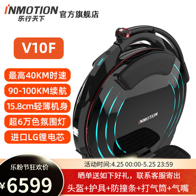 乐行天下 电动平衡车 成人蓝牙音乐自带拉杆 V10F