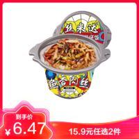 丝米达 自热鱼香肉丝煲仔饭260g/盒 方便速食懒人米饭鱼香肉丝味自热米饭