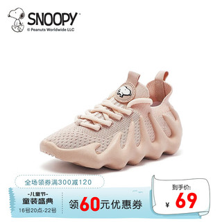 SNOOPY史努比童鞋男童运动鞋春夏新款儿童休闲鞋女童网面鞋椰子鞋一脚蹬 936粉色 30码内长约182mm