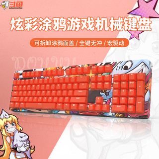 DOUYU 斗鱼 DKM150 104键 有线机械键盘 橙色 国产茶轴 单光