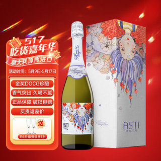 AMORE STAGIONE 恋爱季 阿斯蒂ASTI甜白起泡酒葡萄酒 750ML