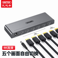 UNITEK 优越者 HDMI切换器五进一出 5进1出4K高清视频