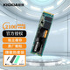 KIOXIA 铠侠 RC20 固态硬盘m.2接口台式机笔记本电脑硬盘nvme协议独立缓存SSD RC20 500G(缓存512M）