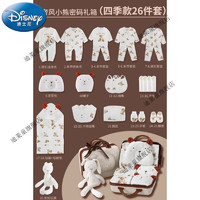 迪士尼（Disney）婴儿衣服新生儿礼盒婴儿礼盒套装小熊密码手提箱春秋冬款新生儿衣 3号密码箱，四季 59码