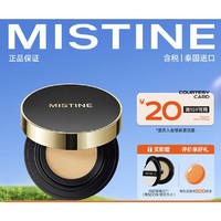 Mistine 蜜丝婷 柔雾锁妆气垫霜 #LF110自然色 13g（赠 同款替换装13g）