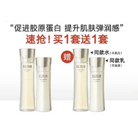 ELIXIR 怡丽丝尔 优悦活颜弹润保湿水乳套装（水170ml+乳130ml）