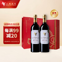 BORDEAUXVINEAM 翡马 圣曼尼酒庄干红葡萄酒 750ml*2 双支礼盒装 法国进口红酒