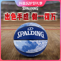 抖音超值购：SPALDING 斯伯丁 篮球正品7号生日礼物男生手感柔和标准室外蓝球自然77-733Y