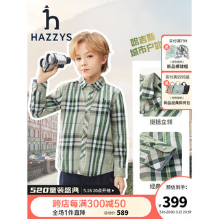 哈吉斯（HAZZYS）童装男童衬衫2023春新品绅士立领简约经典时尚长袖衬衫 雾草绿 105