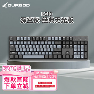 DURGOD 杜伽 TAURUS K310 104键 有线机械键盘 深空灰 Cherry茶轴 无光