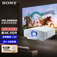 SONY 索尼 VPL-XW5000 投影机 白色