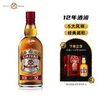 芝华士12年苏格兰调和型威士忌 英国调配型 进口洋酒40%vol 1L 单瓶装