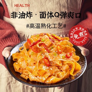 XIAOYANG 小样 红油面皮网红美食105g*6盒速食拌面成都特色宽面干拌非火鸡面