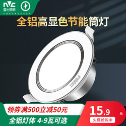 NVC Lighting 雷士照明 led筒灯3w超薄桶灯