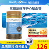 HealthyCare 澳世康 三倍效力鱼油胶囊 3倍omega3浓缩深海鱼油 无腥中老年补脑150粒 1瓶