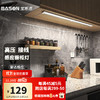 BASON LIGHTING 宝斯恩 LED人体感应玄关鞋柜橱柜感应灯条橱柜灯接线220V高压暖白光 主灯-42cm-5W（型号LC501）