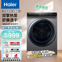 Haier 海尔 烘干机家用烘衣服全自动10kg滚筒干衣机Mate7