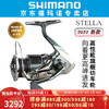 SHIMANO 禧玛诺新款22 STELLA斯泰拉纺车轮路亚海钓日本渔轮 1000 速比5.1