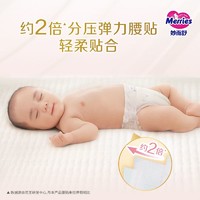 Merries 妙而舒 花王 新生成长婴儿纸尿裤NB码3片装 试用装
