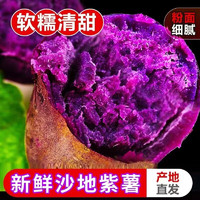 美得乐 紫薯 5斤
