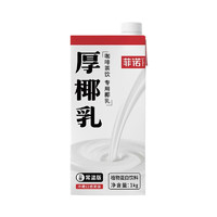 FreeNow 菲诺 厚椰乳 1kg