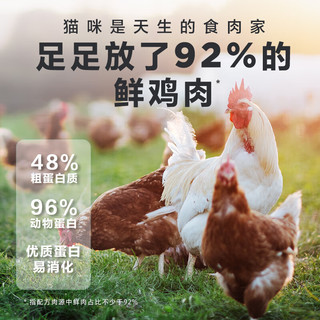 X92全价鲜肉烘焙猫粮 成猫幼猫猫粮92%鲜鸡肉宠物猫咪食品50g*4