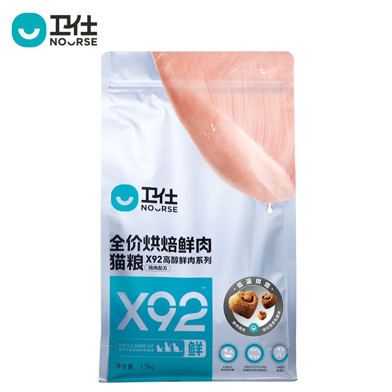 X92全价鲜肉烘焙猫粮 成猫幼猫猫粮92%鲜鸡肉200g