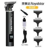 PLUS会员：Royalstar 荣事达 电动理发推子 磨砂灰 RSD-LFQ1