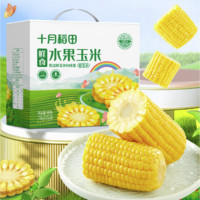SHI YUE DAO TIAN 十月稻田 水果玉米 甜玉米 1.76kg