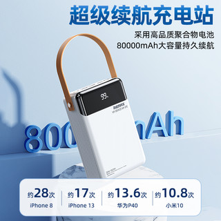 REMAX 睿量 移动电源 60000毫安自带线 22.5W+20W