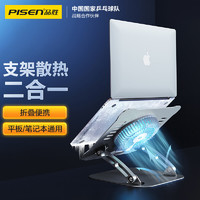 PISEN 品胜 笔记本支架 电脑支架升降散热器 折叠便携带风扇功能增高架 适用联想小新/拯救者/苹果Macbook/平板