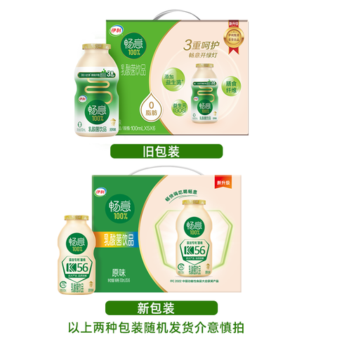 省21.5元】伊利其他饮料_yili 伊利畅意100%乳酸菌100ml*30多少钱-什么