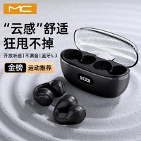 mc 耳夹式蓝牙耳机透明盖运动外卖快递运动耳机