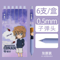 AIHAO 爱好 & 名侦探柯南 GP2807 按动中性笔 0.5mm 6支装