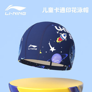 LI-NING 李宁 儿童泳帽男女童柔软舒适可爱游泳帽卡通印花布帽 LNMT616-1 航海蓝