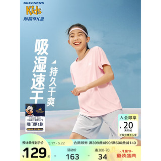 Skechers斯凯奇儿童套装2023新款凉爽短袖短裤夏季男女童两件套L223K022 小logo/浅凤仙花粉/02P1 140