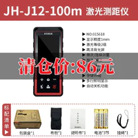 JIANGHUA 匠华 J12 手持红外线激光测距仪