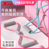 抖音超值购：XTEP 特步 8字拉力器家用健身弹力带瑜伽器材女练开肩美背神器拉伸瘦背