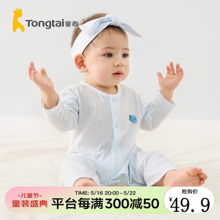 Tongtai 童泰 夏季纯棉开裆连体衣哈衣 蓝色 73cm